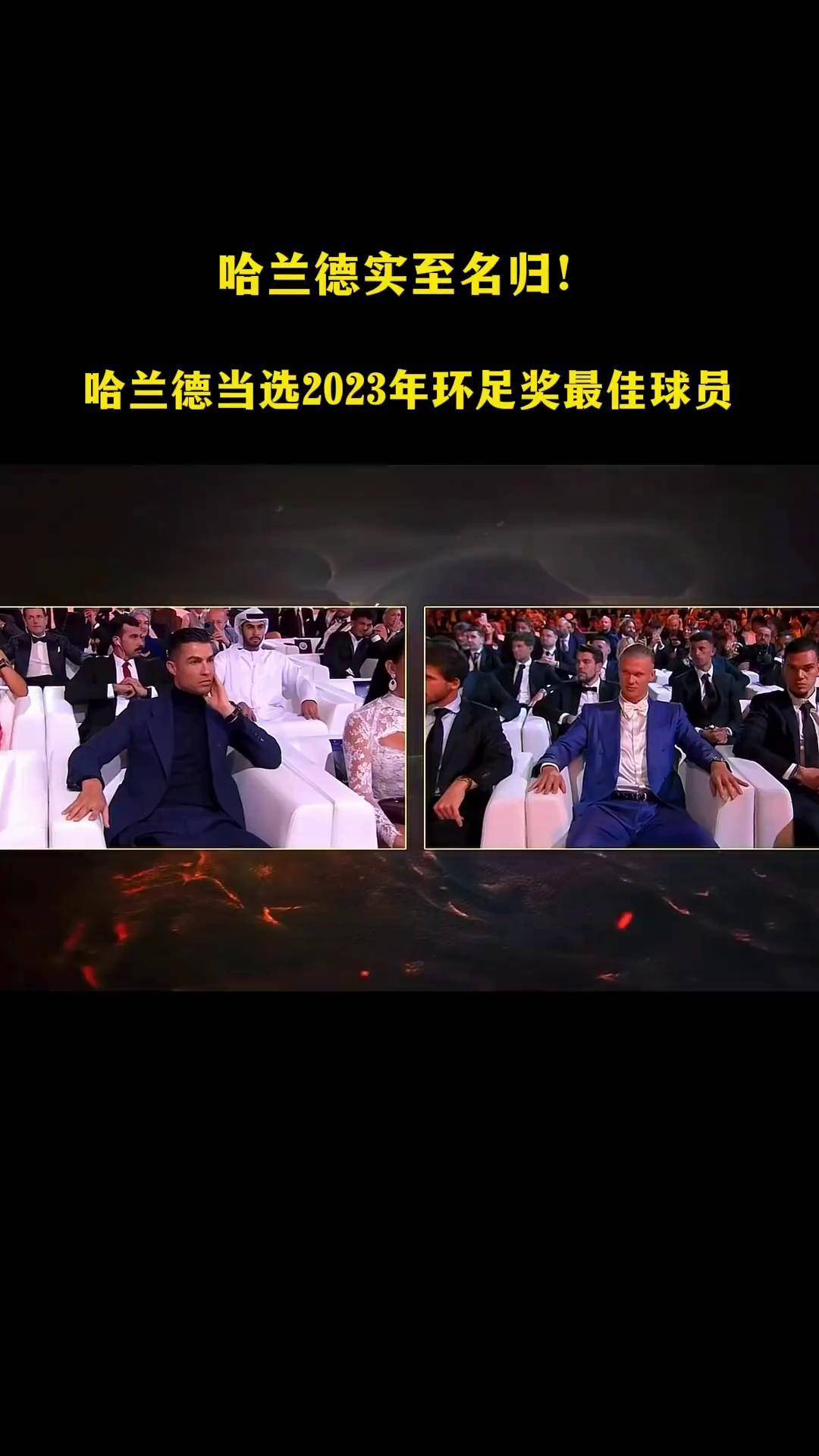 关于本泽马赛前列队欢迎哈兰德，尊重对手尽显风度！的信息