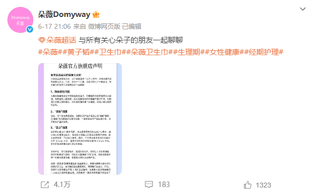  JackeyLove赛事官方发布爆冷新规，德国队争议不断！